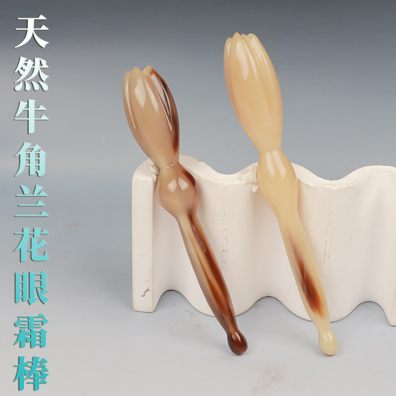 天然牛角眼霜棒眼刮棒面霜导入棒面部眼部按摩拨筋棒板刮痧美容