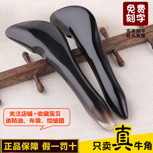 天然美容棒马思刻牛角