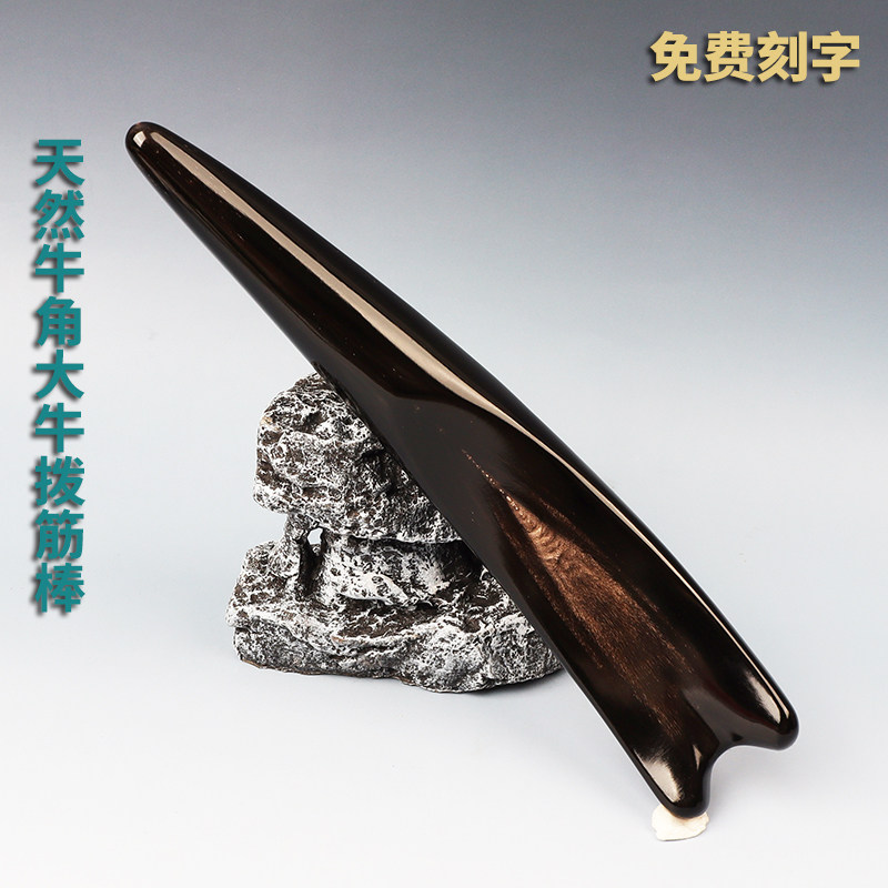 天然水牛角颈椎按摩棒全身通用点穴位棒足疗经络拨筋棒美容院专用,个人护理/保健/按摩器材,按摩穴位棒,淘宝优惠券,粉丝福利购,淘宝优惠卷