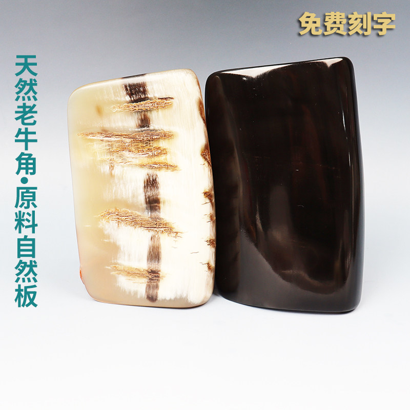 天然牛角板原料加厚自然刮板痧道养生刮背部大腿身体胚料板加长款