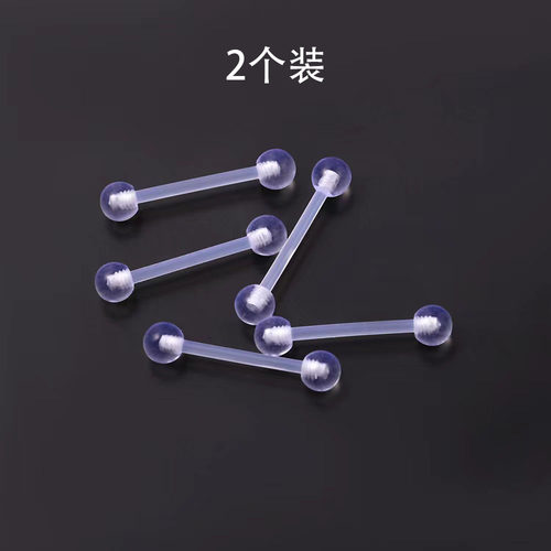 防发现隐形舌钉硅胶亚克力