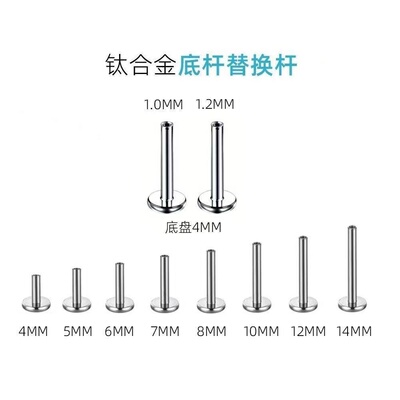 牙口0.9F13医用钛合金内螺纹杆子