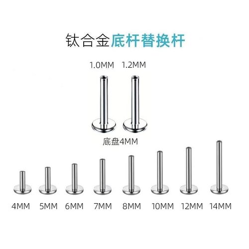 牙口0.9F13医用钛合金内螺纹杆子