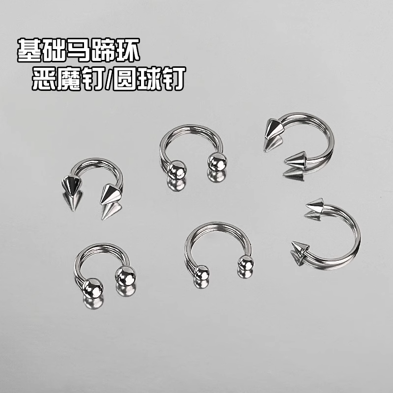 钛钢马蹄环外螺纹唇环