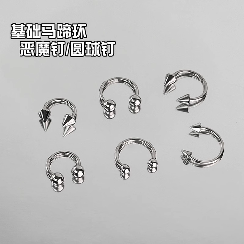 钛钢马蹄环外螺纹唇环
