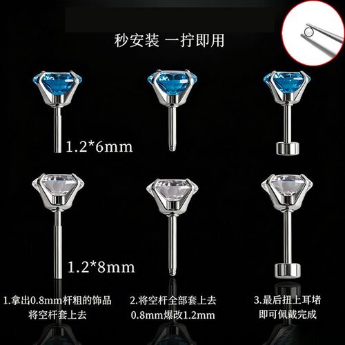 F136钛合金材质0.8mm耳钉改1.2mm