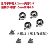 F136钛合金0.9牙口圆球尖锥替换内螺纹植入级耳钉唇钉舌钉配件