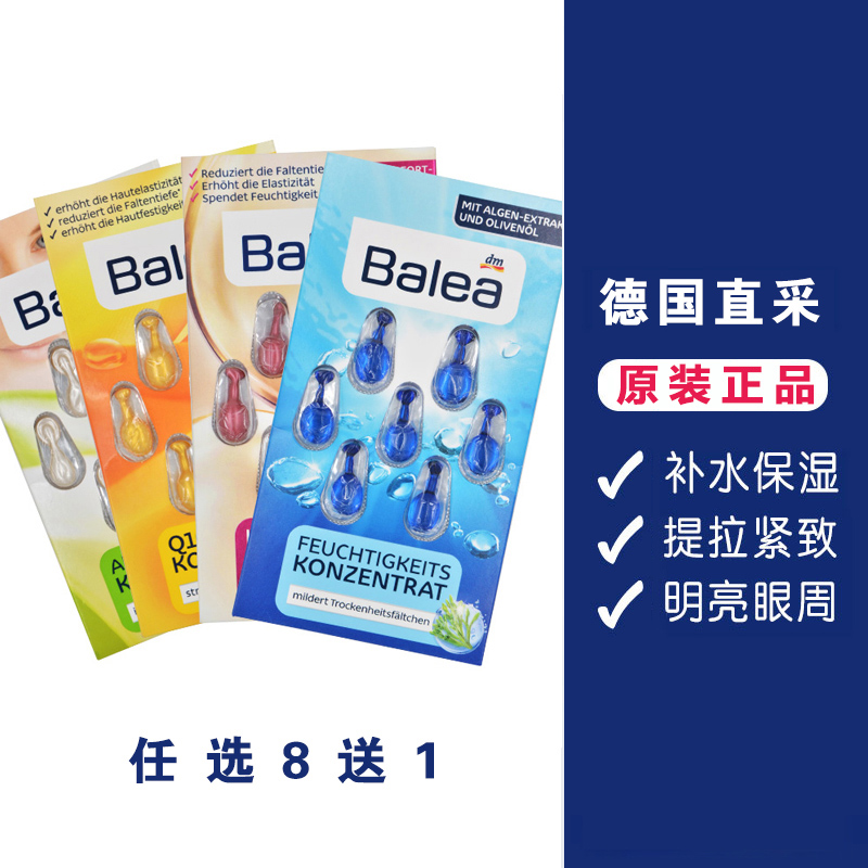 baleaµÂ¹údm°ÅÀÖÑź£Ô徫»ª½ºÄÒÉî¶È×ÌÈó²¹Ë®±£Êªµ÷½Ú¼¡·ôˮƽºâ