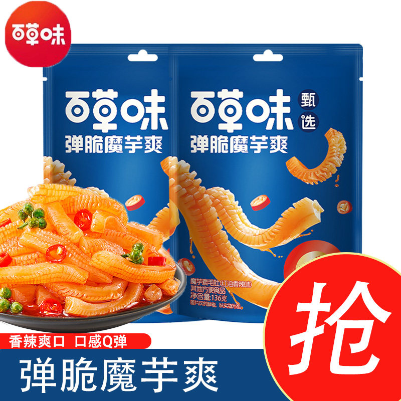 百草味甄选弹脆魔芋爽红油香辣味即食魔芋丝素毛肚零食小吃包136g