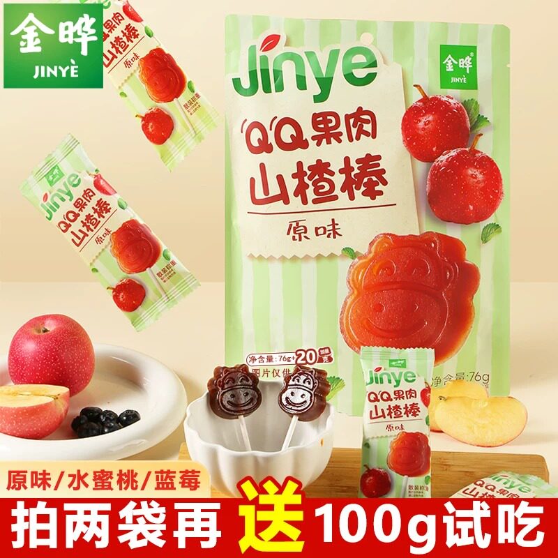 金晔QQ果肉山楂棒0添加白砂糖独立小包装装儿童零食小吃山楂糕条