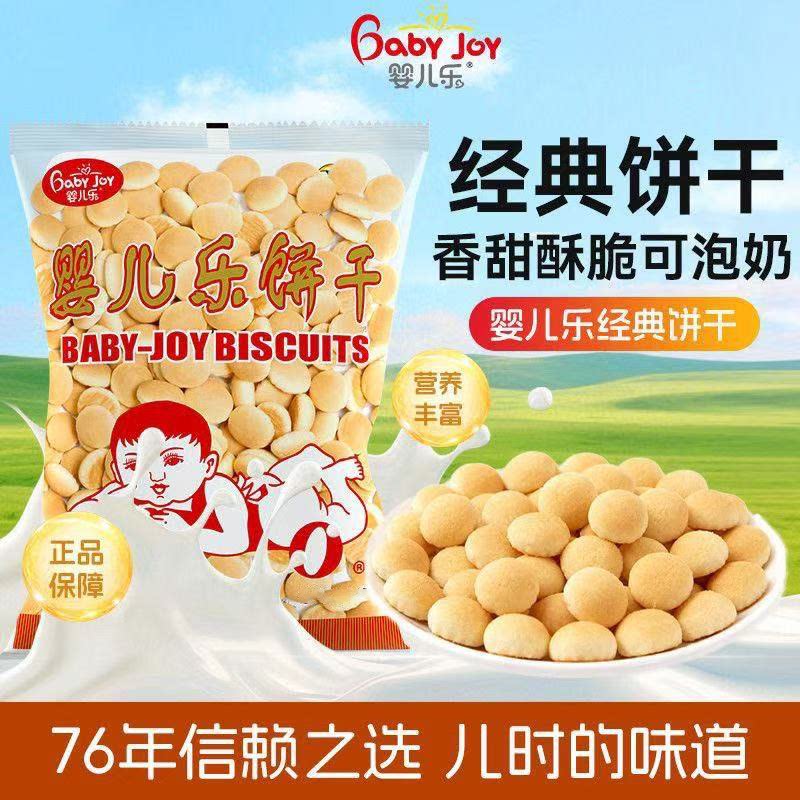 婴儿乐饼干400g经典饼干纯奶加钙胡萝卜素饼干小时候的味道烟台产