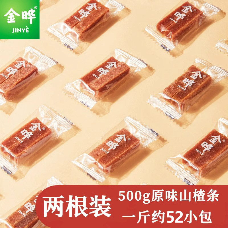 金晔两根装原味山楂条六物陈皮风味益生元山楂果肉条粒儿童零食耒