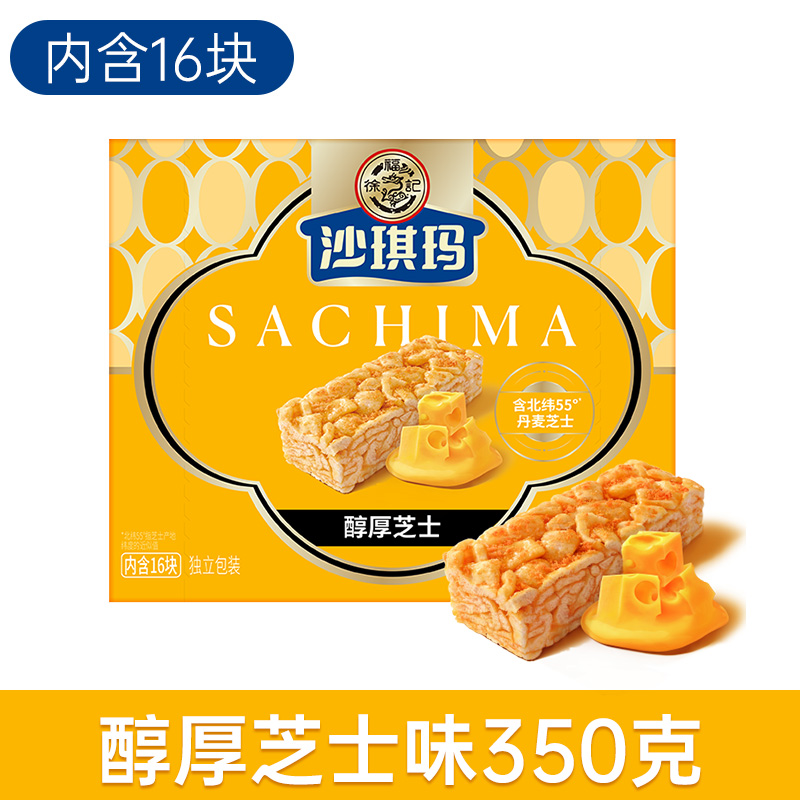 徐福记沙琪玛醇厚芝士味盒装糕点早餐代餐休闲零食独立小包装点心