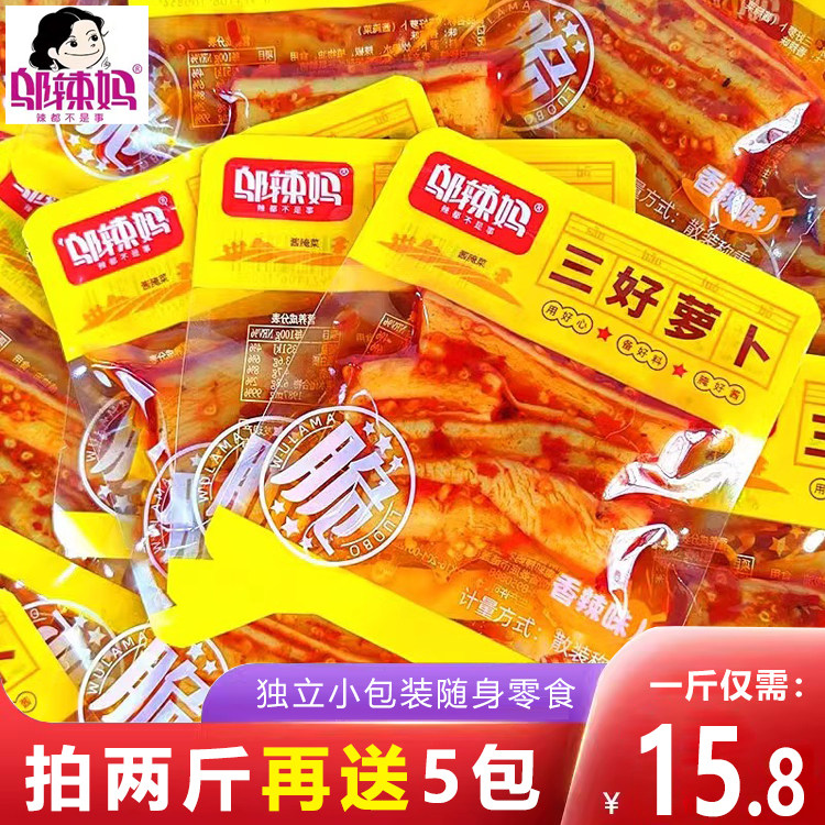 邬辣妈三好萝卜湖南特产香辣响脆酱菜泡菜罗卜条休闲零食小菜咸菜