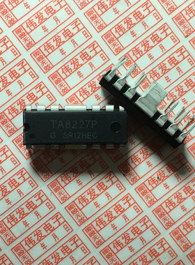 TA8227P =UTC8227 音频功率放大电路 全新原装