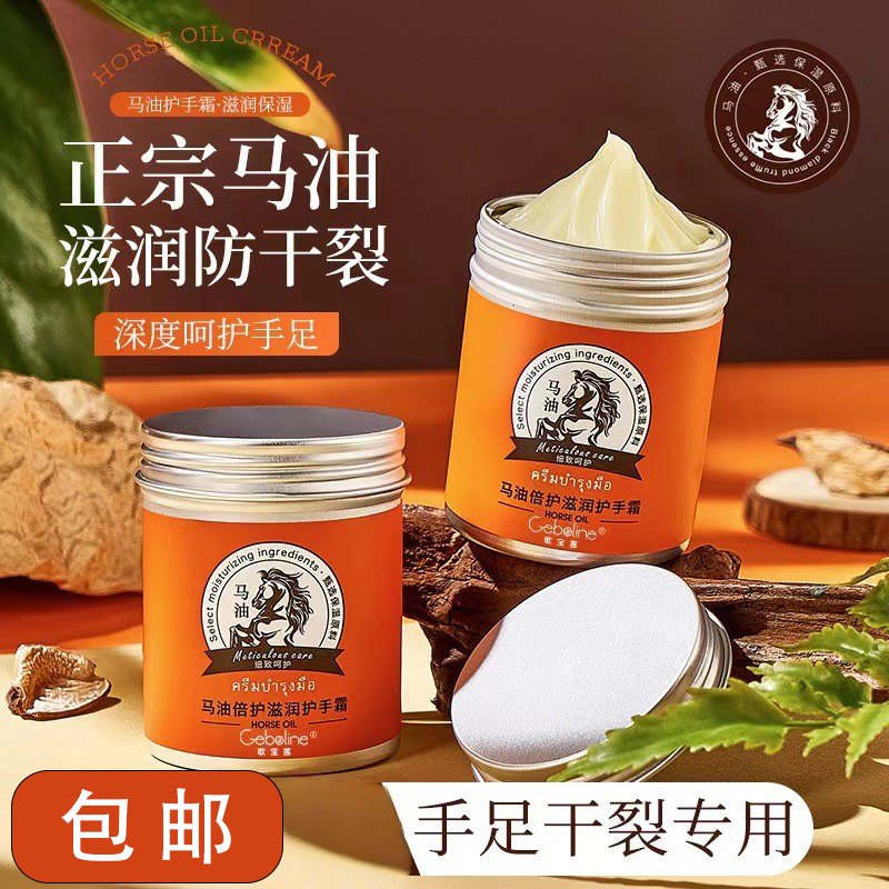 马油倍护滋润护手霜绵密柔润奶油质地清爽不粘腻身体乳厂家包邮