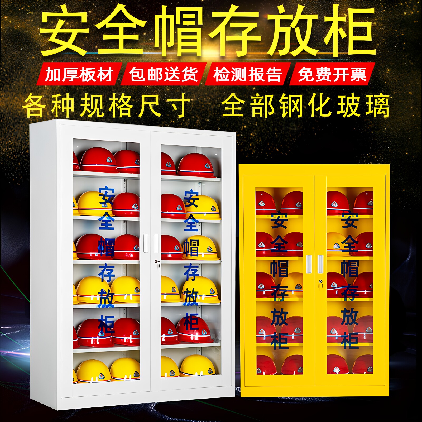 安全帽存放柜开正规发票包邮送货图片