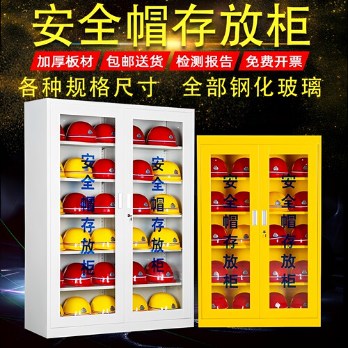 安全帽存放柜开正规发票包邮送货