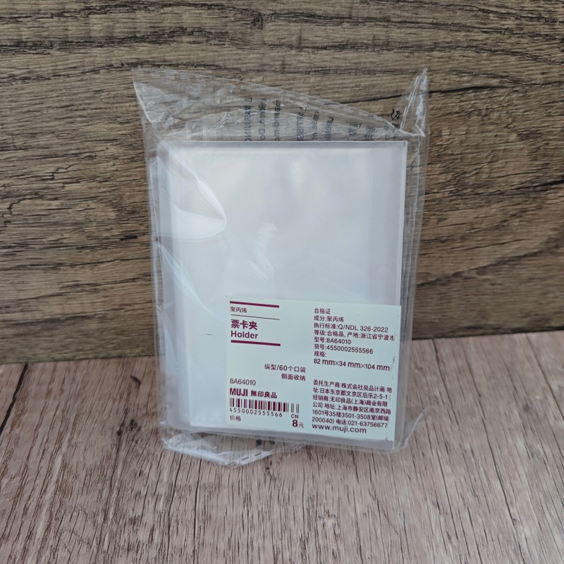 日本MUJI卡片夹名片夹名片册