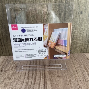 日本大创DAISO亚克力透明漫画展示架收纳收纳盒书籍展示架收纳书