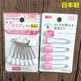 日本進(jìn)口大創(chuàng)兒童別針?gòu)胗變簩殞毑讳P鋼安全別針帶鎖扣防回彈鎖針