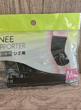 日本大创DAISO保暖保护伸缩弹性护膝膝盖用黑色快速保暖老寒腿用