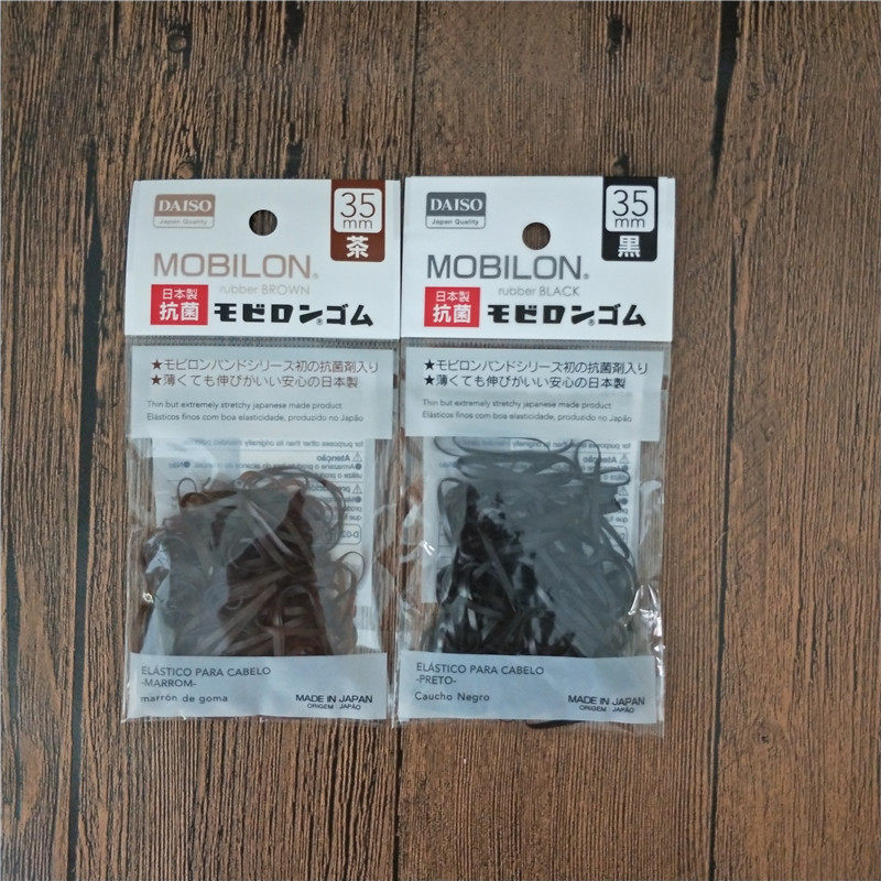 日本DAISO大创黑色茶色发圈抗菌头绳安全牛皮筋橡皮筋发绳 日本制
