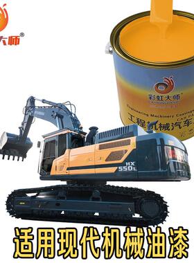 HYUDAI现代挖掘机黄色油漆现代挖机黄油漆翻新黄漆现代黄油漆
