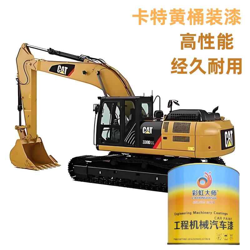卡特挖机专用油漆卡特黄色/黑色喷漆翻新修补钣金油漆桶装漆