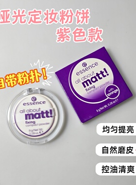 德国香蕉粉饼透明自然色蜜粉散粉干皮控油柔焦提亮定妆持久哑光