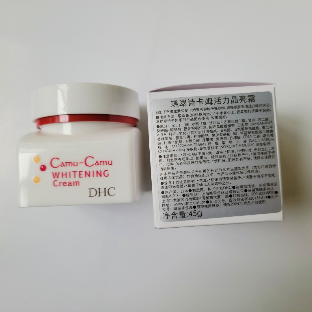 日本DHC 卡姆活力晶亮面霜45g  美白保湿补水透亮淡斑修护不油腻