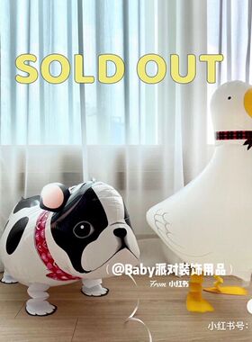 日本代购 SAG进口散步气球 走路宠物行走卡通动物铝膜球 生日礼物