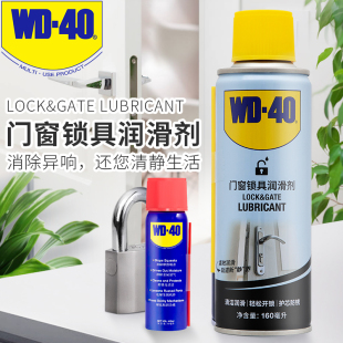 机械门窗锁具润滑剂 家用门锁润滑油 合页缝纫机油 160ml