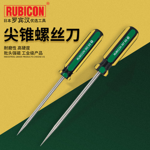 尖锥螺丝刀Rubicon/罗宾汉