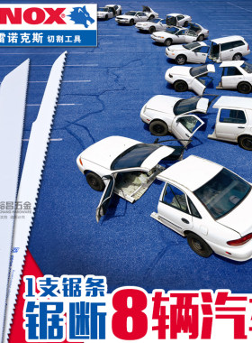 美国雷诺克斯(LENOX)双金属锯条 马刀锯片 LAZER往复锯条 切割锯