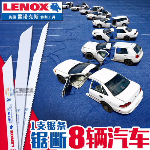 美国雷诺克斯(LENOX)双金属锯条 马刀锯片 LAZER往复锯条 切割锯