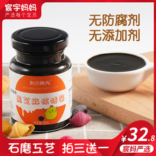 黑芝麻核桃酱拌饭粉无盐补钙调味料1