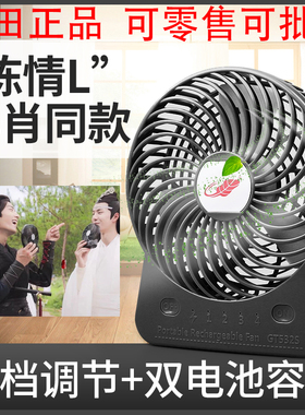 共田gt532s小风扇USB充电大风力长续航学生桌面便携式肖战同款