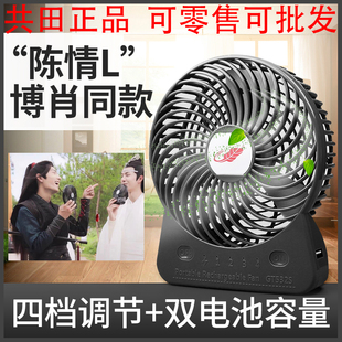 共田gt532s小风扇USB充电大风力长续航学生桌面便携式肖战同款