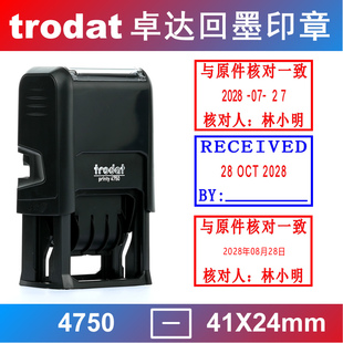 4750 长方形 trodat 中文 翻斗印 24mm 英文日期 卓达回墨印章