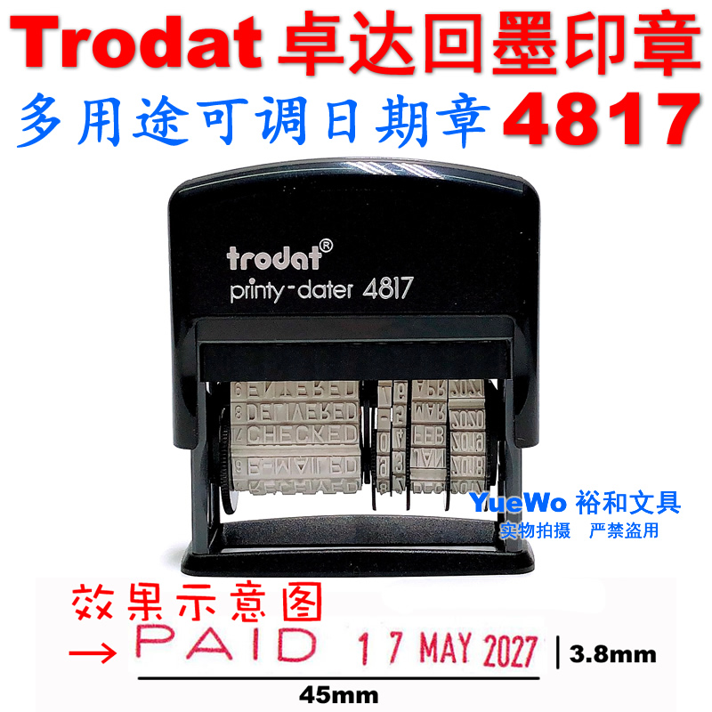 trodat 卓达  4817多内容回墨翻斗印章 PAID RECEIVED 英文历