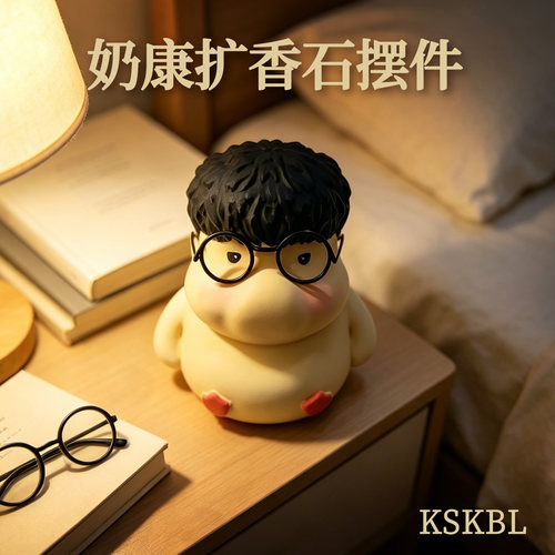 奶康无畏契约扩香石摆件礼物