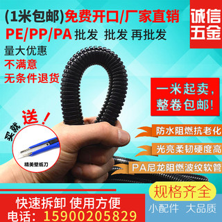 新款塑料波纹管PA尼龙阻燃管电线保护套管PE软管穿线管蛇皮管