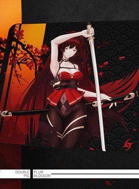 LonelyStar X DoublePig 梅 碳纹底胶细面控制鼠标垫电竞游戏