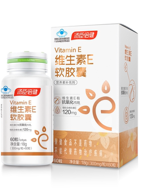 汤臣倍健维生素E软胶囊30粒/60粒高含量Ve D-a-醋酸生育酚