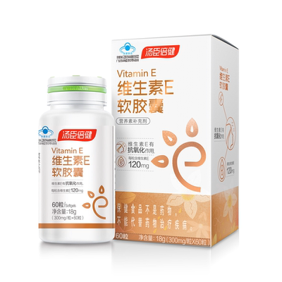 60粒高含量汤臣倍健维生素E胶囊
