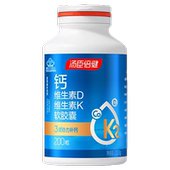 200粒汤臣倍健钙维生素D维生素K软胶囊 中老年成人碳酸钙片液体钙