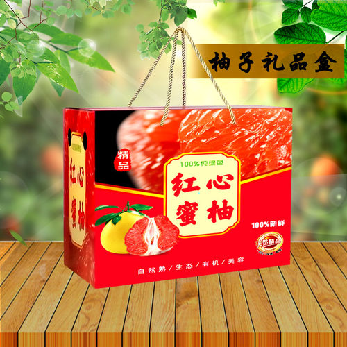 柚子礼盒2个4个红黄白包装盒