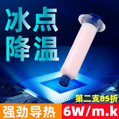 导热凝胶cpu手机无人机导热胶6W