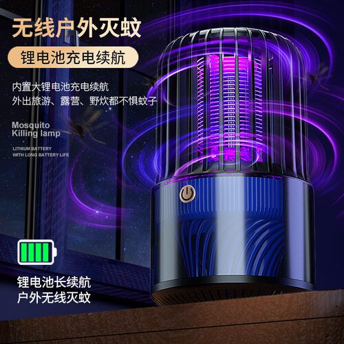 全自动灭蚊灯静音家用新款驱蚊灯神器室内电击诱捕捉防蚊虫充电式